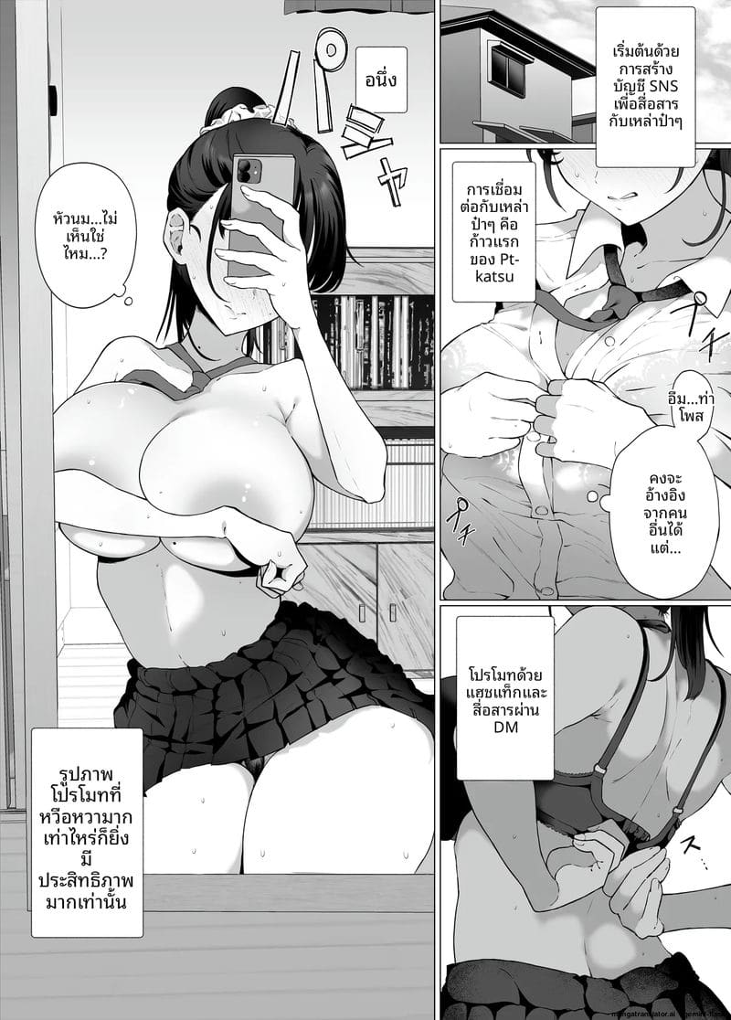 สาวเงี่ยนควย… อมเลียไข่แล้วข่มขืนจนเสียวหี